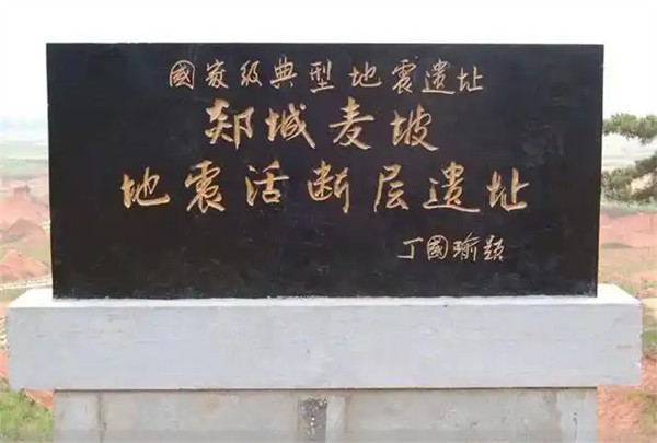 7·25郯城地震发生在哪一年死了多少人