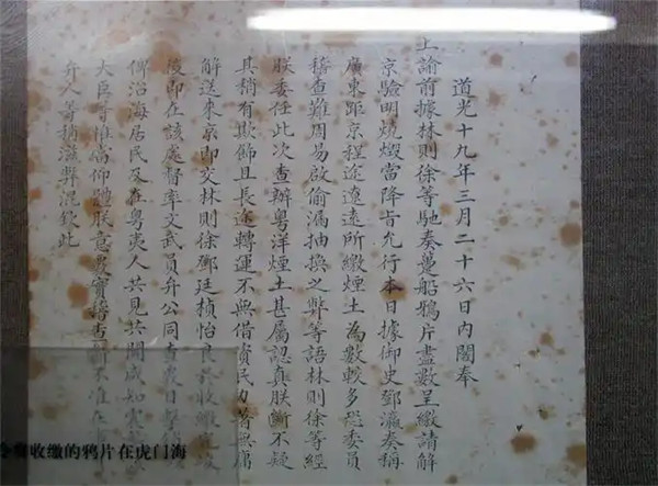 虎门条约的主要内容及其影响是什么