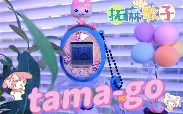 拓麻歌子是什么意思多少钱一个(说实话有点贵)