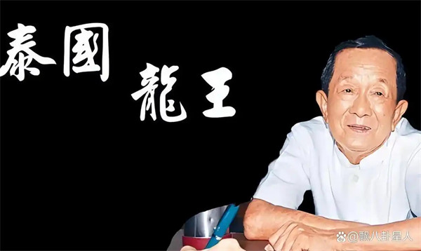 泰国华人白龙王个人简介资料