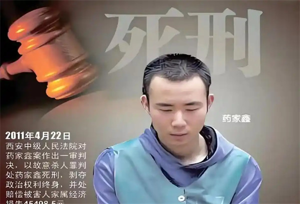 药家鑫个人简介资料介绍