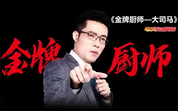 芜湖大司马韩金龙个人资料介绍
