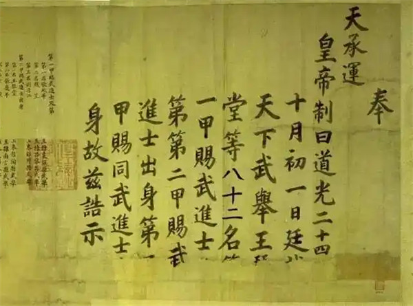 罪己诏是什么意思是谁写的