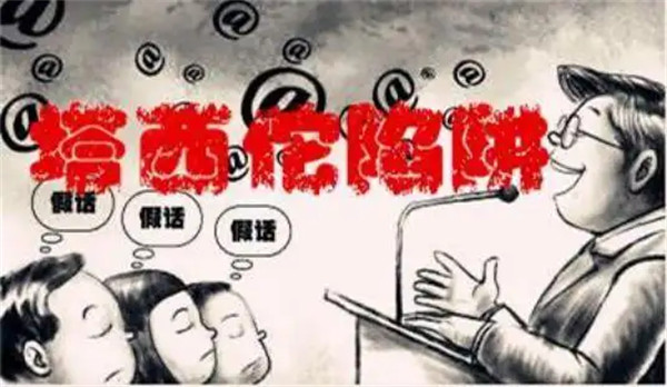 塔西佗陷阱定律是什么意思