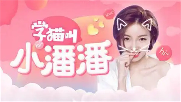 网红歌手小潘潘个人资料介绍