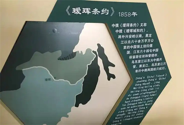 瑷珲条约设计的是哪个战争主要是什么内容