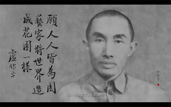 教育家卢作孚个人资料简介介绍
