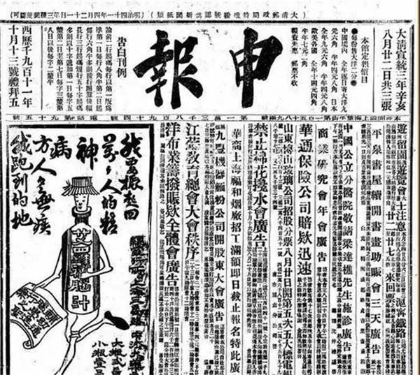 宋教仁遇刺案历史事件分析