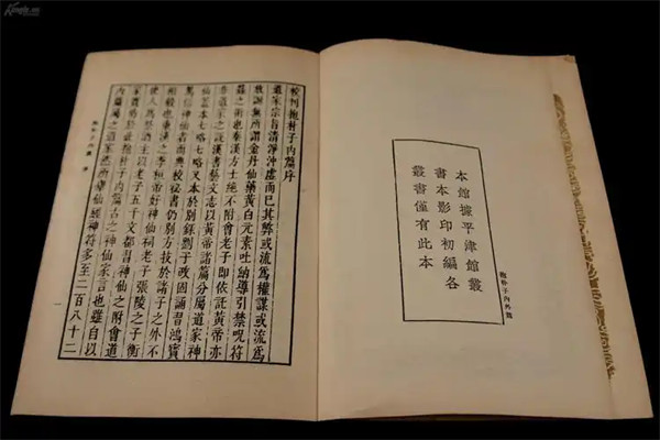 抱朴子内篇讲的是什么是一部什么样的著作