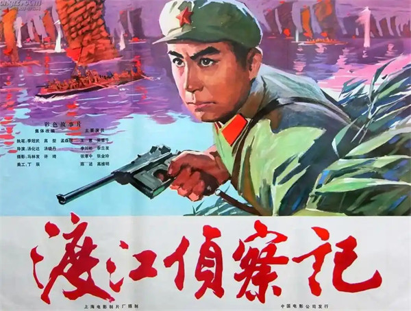 1974年经典老电影渡江侦察记剧情介绍