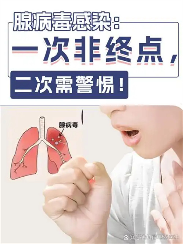腺病毒传染性强吗有哪些症状