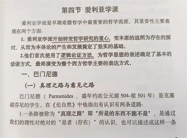 形而上学导言的经典观点有哪些