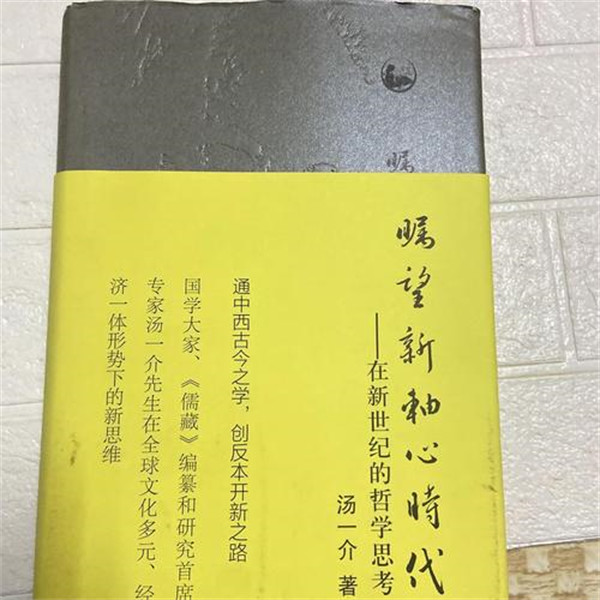 轴心时代是谁提出的指的是哪个时期