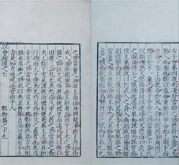 皇极经世书讲的是什么内容怎么才能看懂