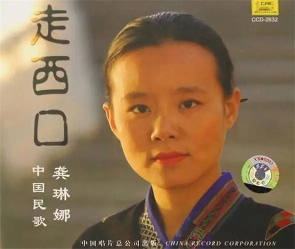 走西口是从哪里走到哪里