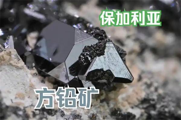 方铅矿有毒吗有什么用途