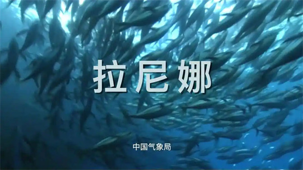 拉尼娜现象是怎么回事对我国气候有什么影响