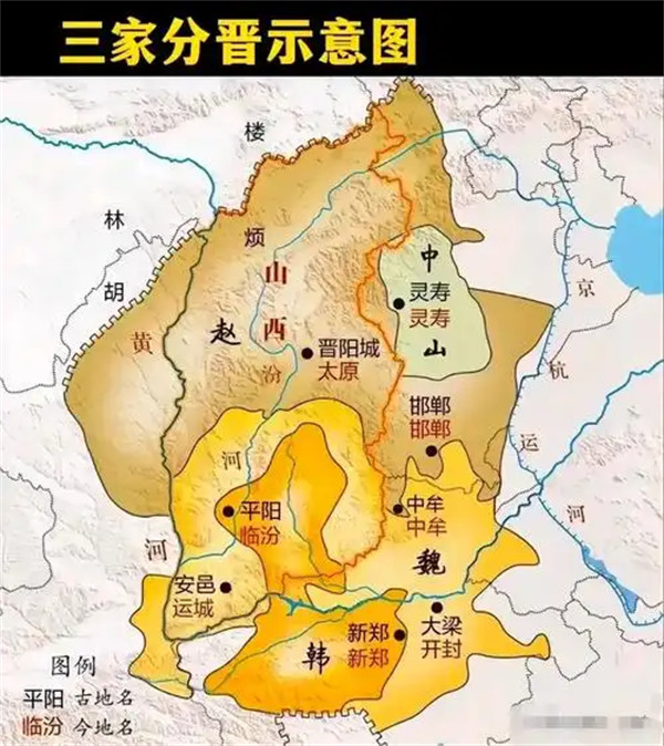 三家分晋是哪三个国家哪一年发生的
