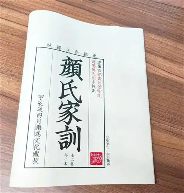 颜氏家训是谁写的著作主要内容是什么