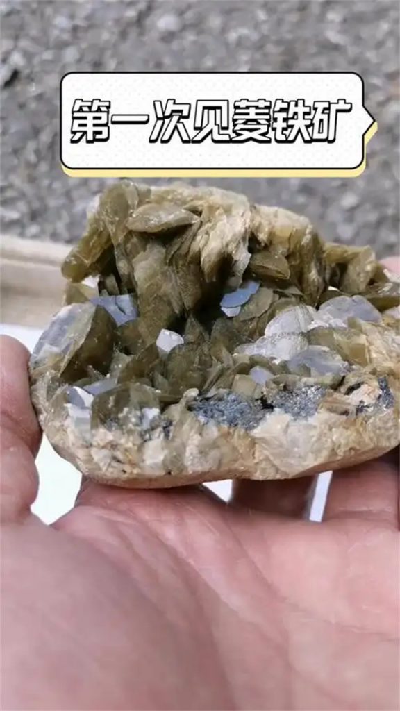 菱铁矿的主要成分是什么是混合物吗