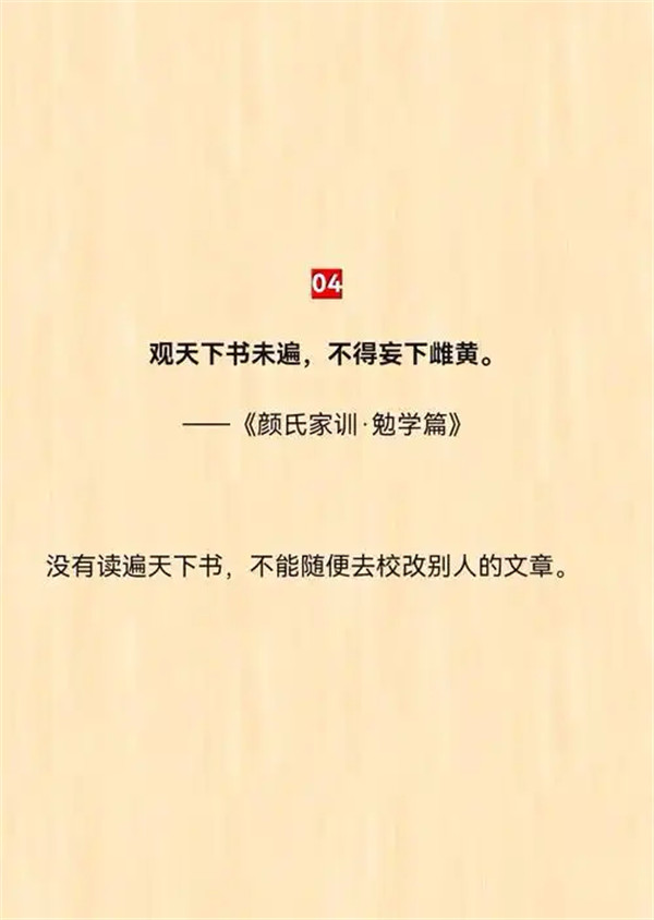 颜氏家训是谁写的著作主要内容是什么