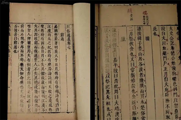 风俗通义是谁写的一部什么书
