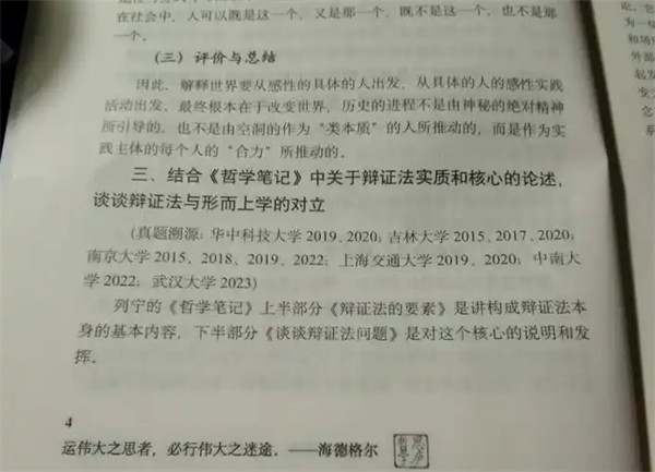 形而上学导言的经典观点有哪些