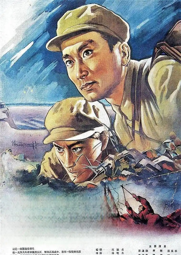 1974年经典老电影渡江侦察记剧情介绍
