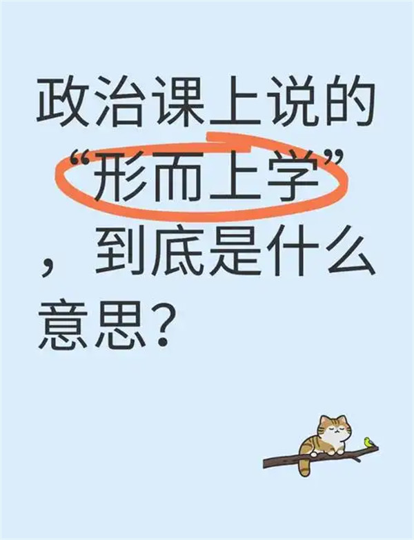 形而上学导言的经典观点有哪些
