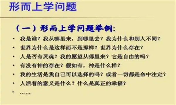 形而上学导言的经典观点有哪些