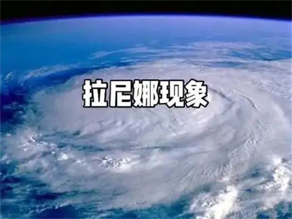 拉尼娜现象是怎么回事对我国气候有什么影响
